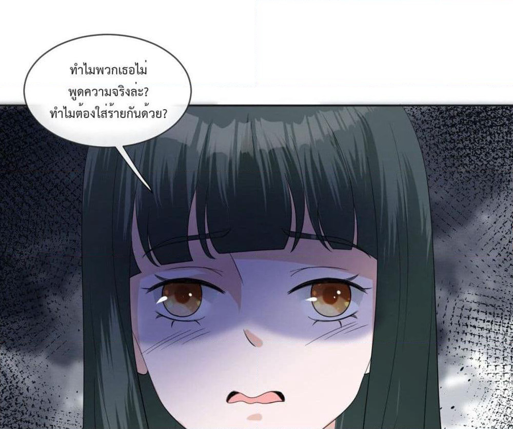 My Devil Sister page 9