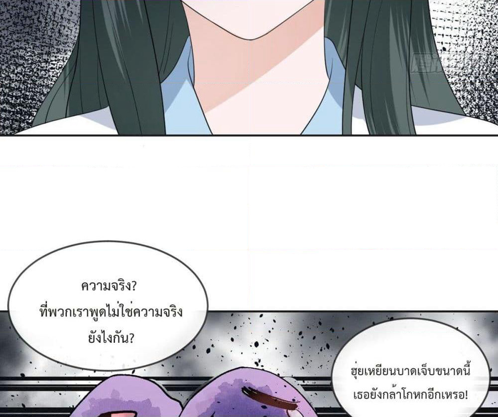 My Devil Sister page 10