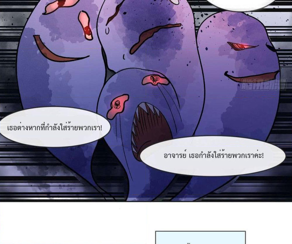 My Devil Sister page 11