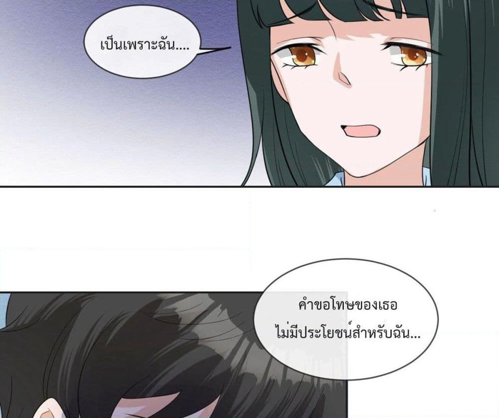My Devil Sister page 14