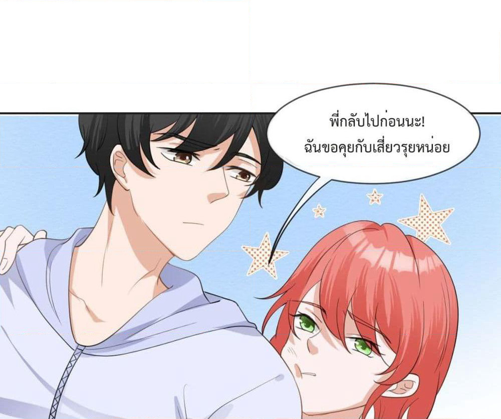 My Devil Sister page 16