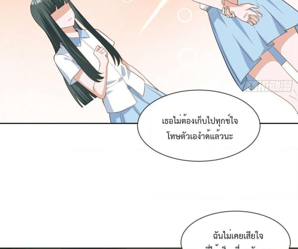 My Devil Sister page 18