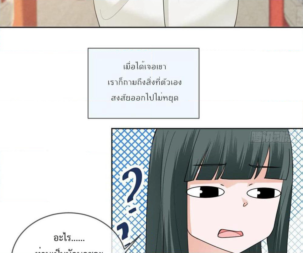 My Devil Sister page 26