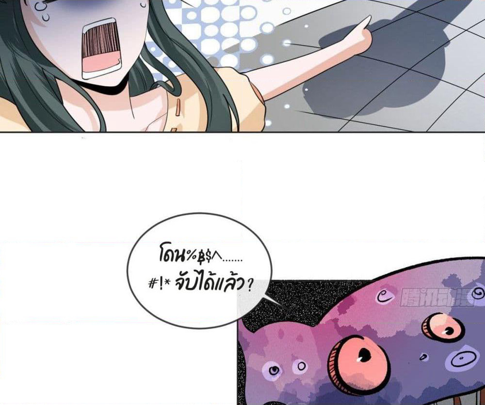 My Devil Sister page 34