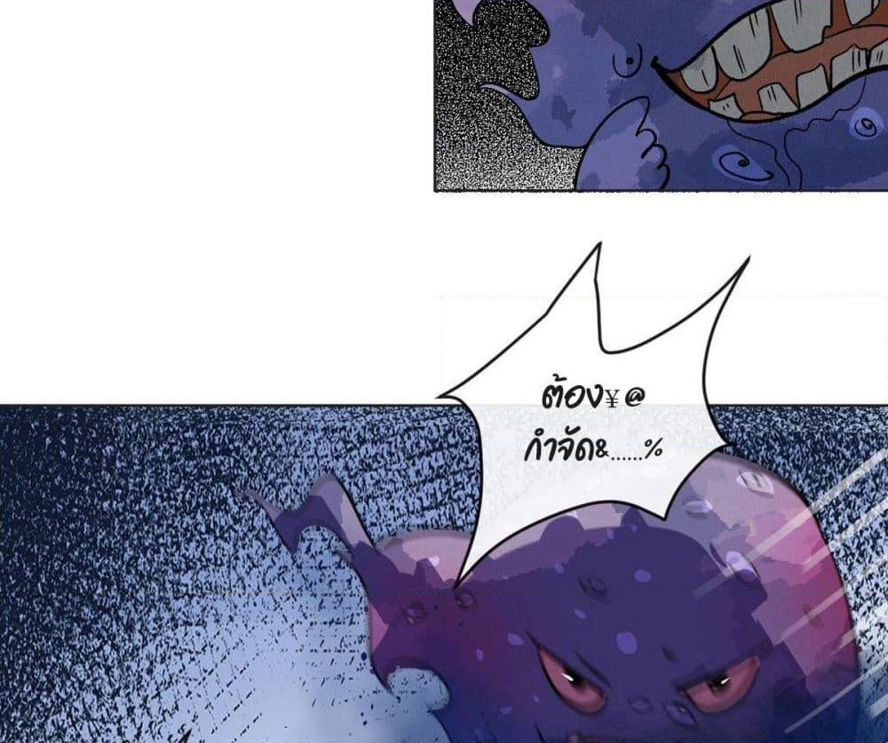 My Devil Sister page 35