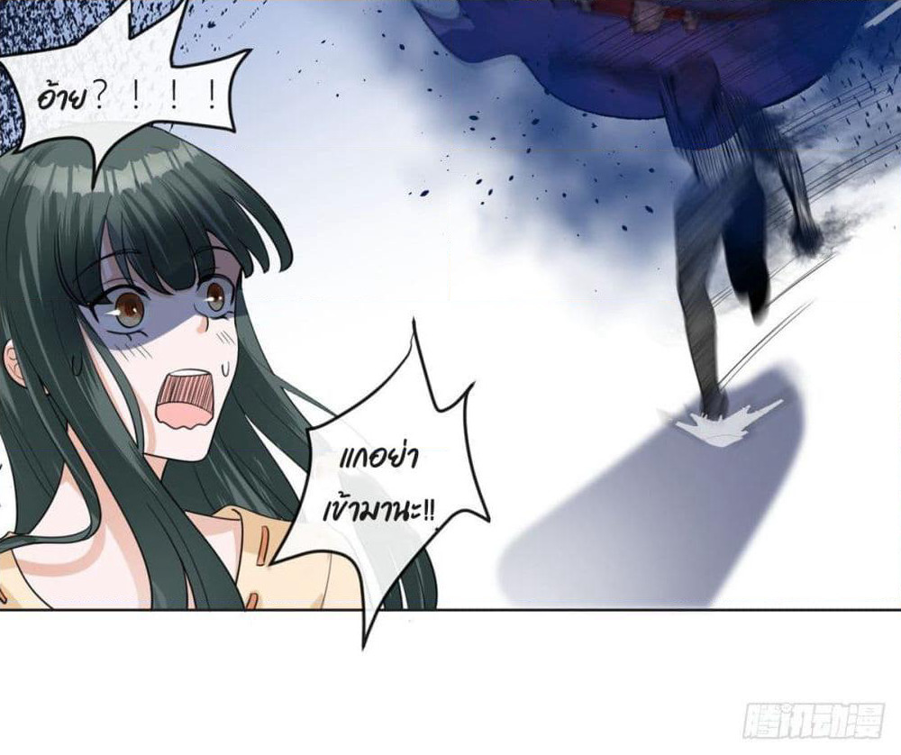 My Devil Sister page 36