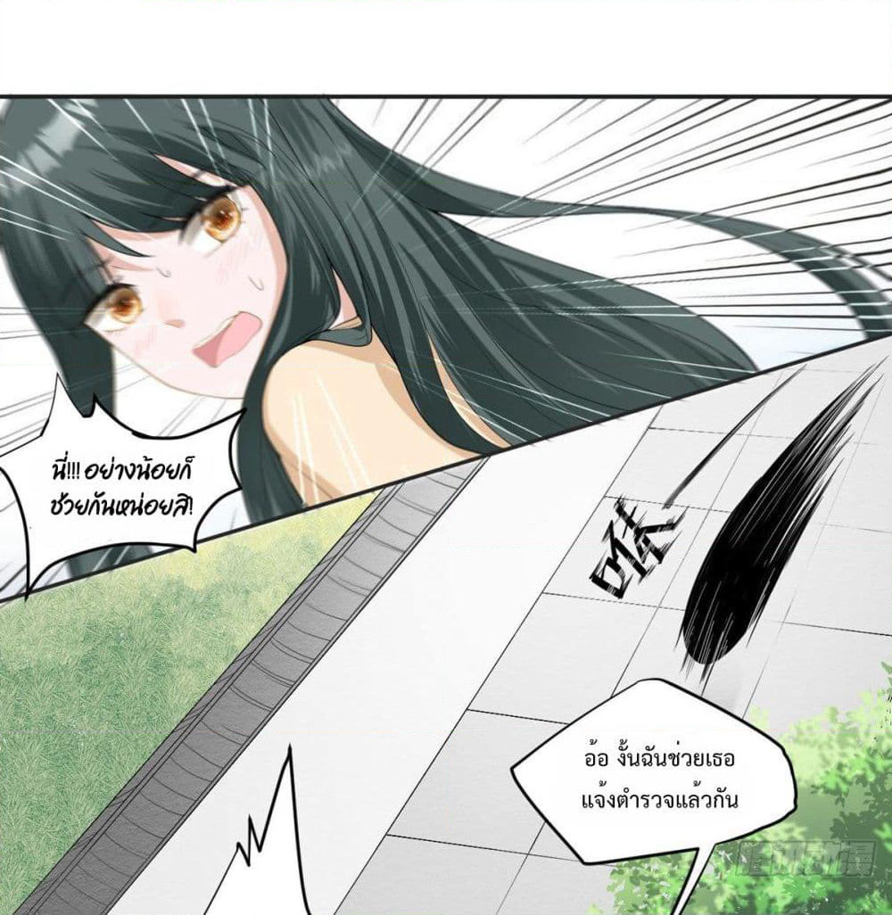 My Devil Sister page 2