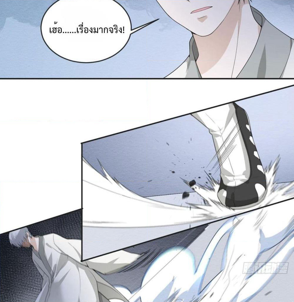 My Devil Sister page 4
