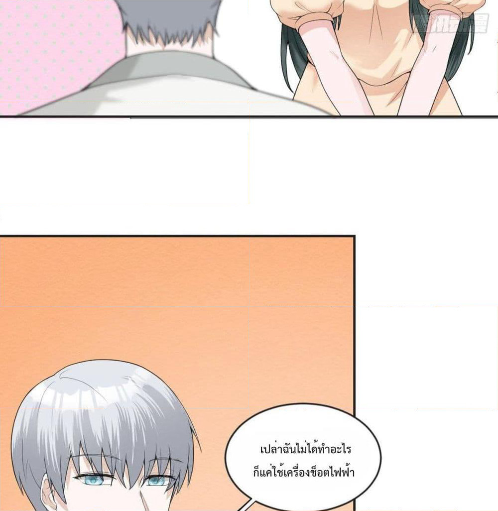 My Devil Sister page 11