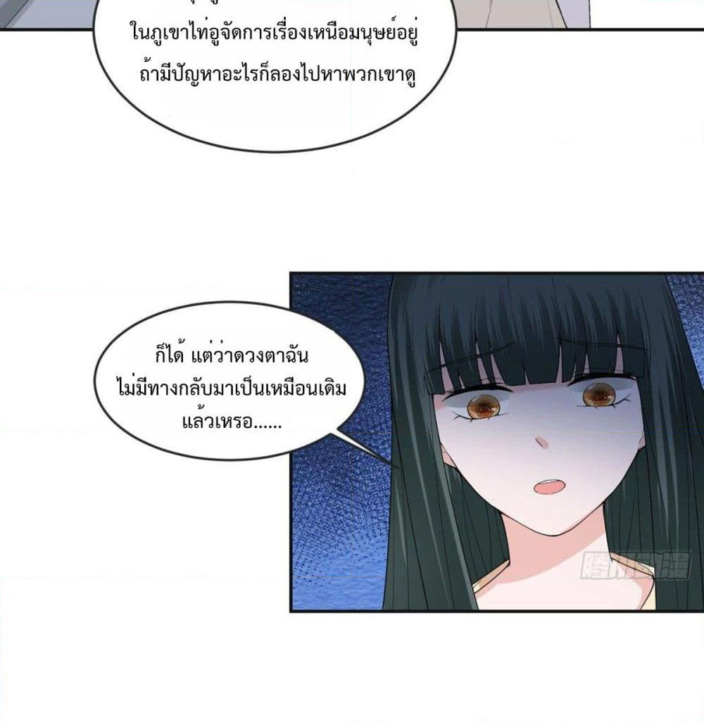 My Devil Sister page 15