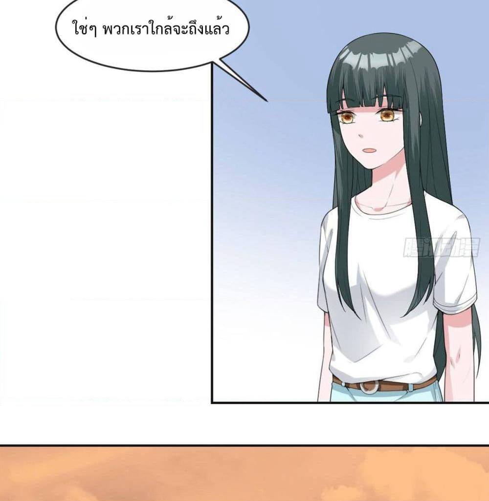 My Devil Sister page 21