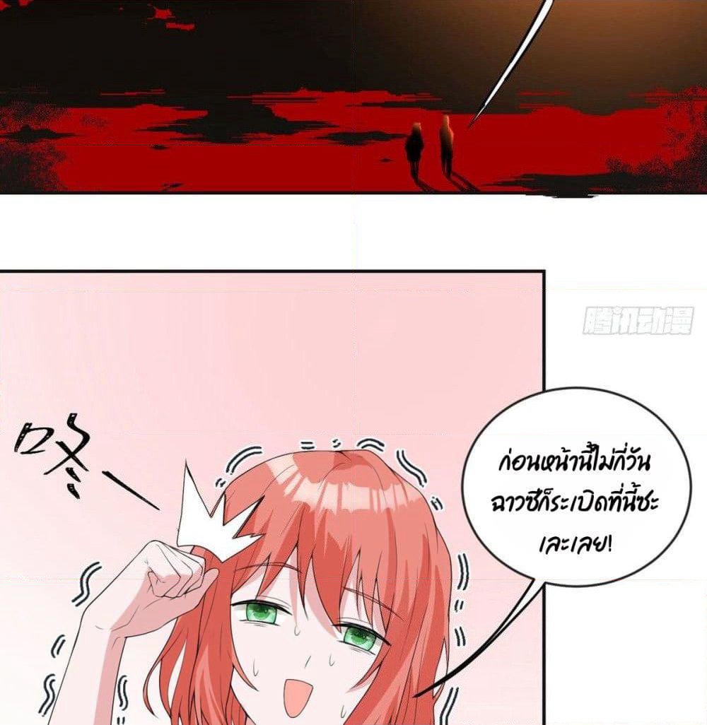 My Devil Sister page 23