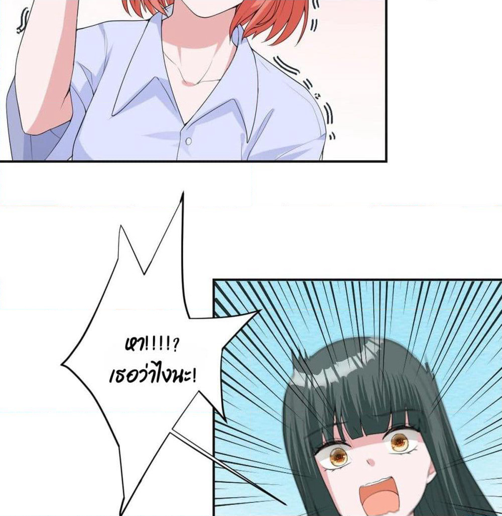 My Devil Sister page 24