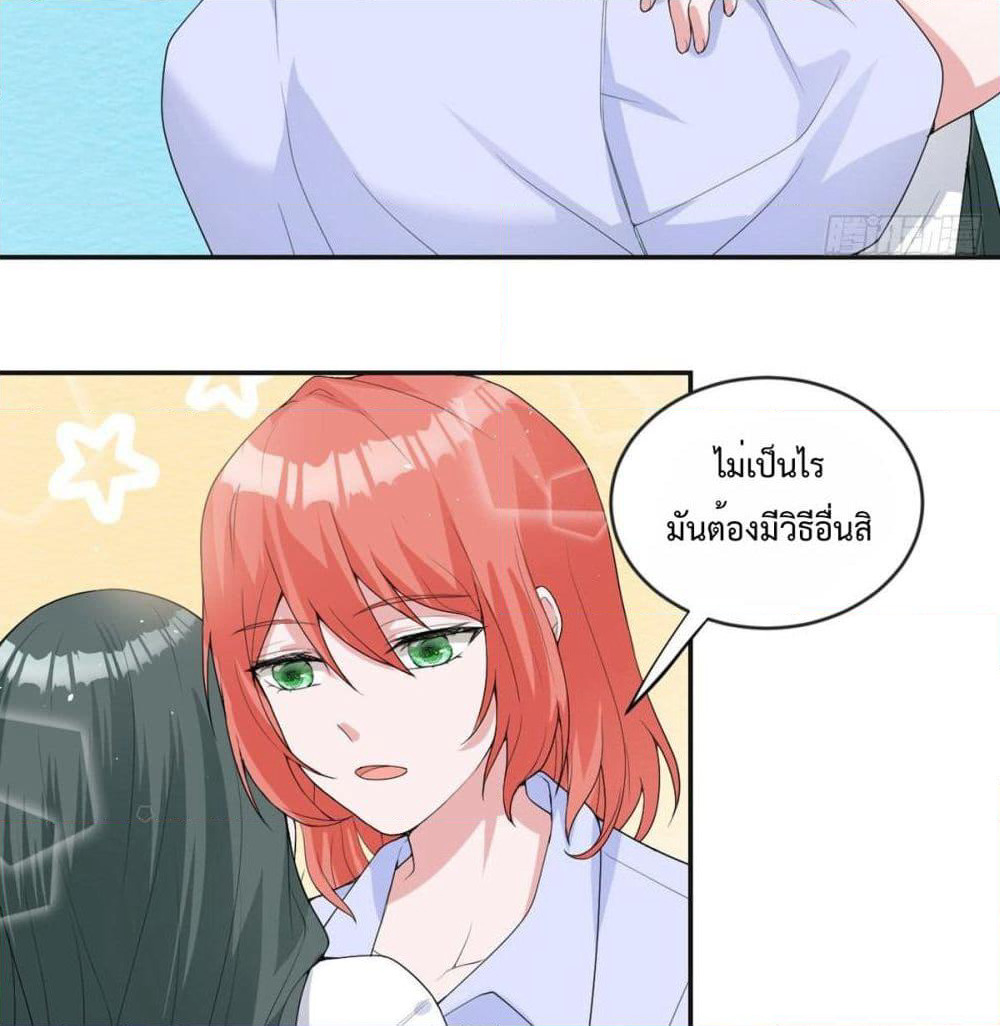 My Devil Sister page 26