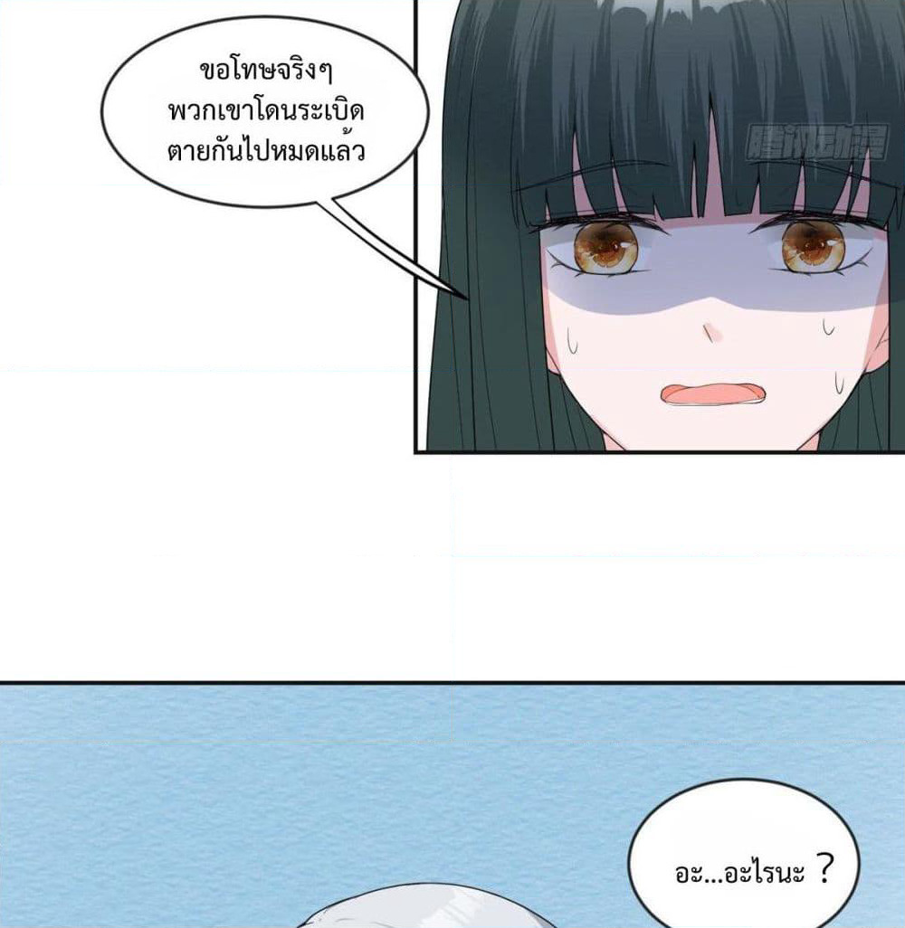 My Devil Sister page 29