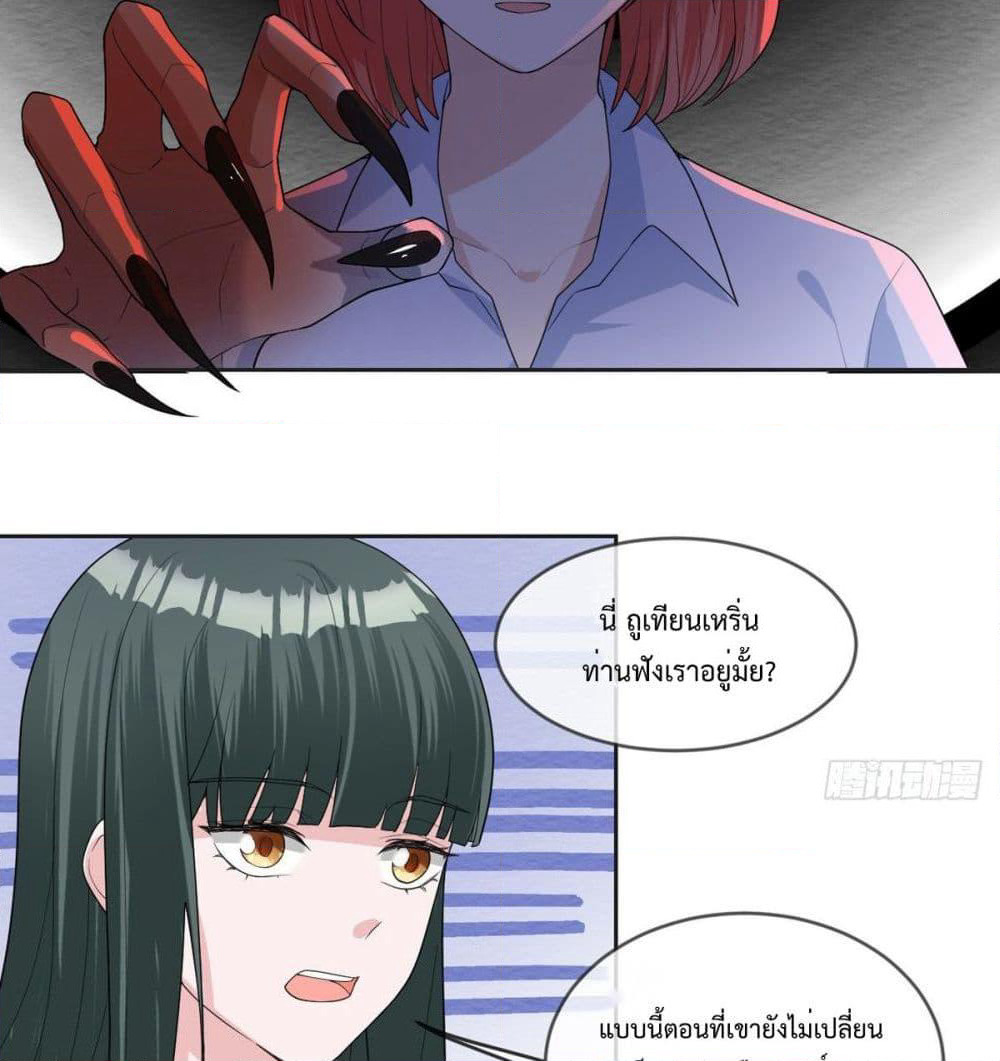 My Devil Sister page 5