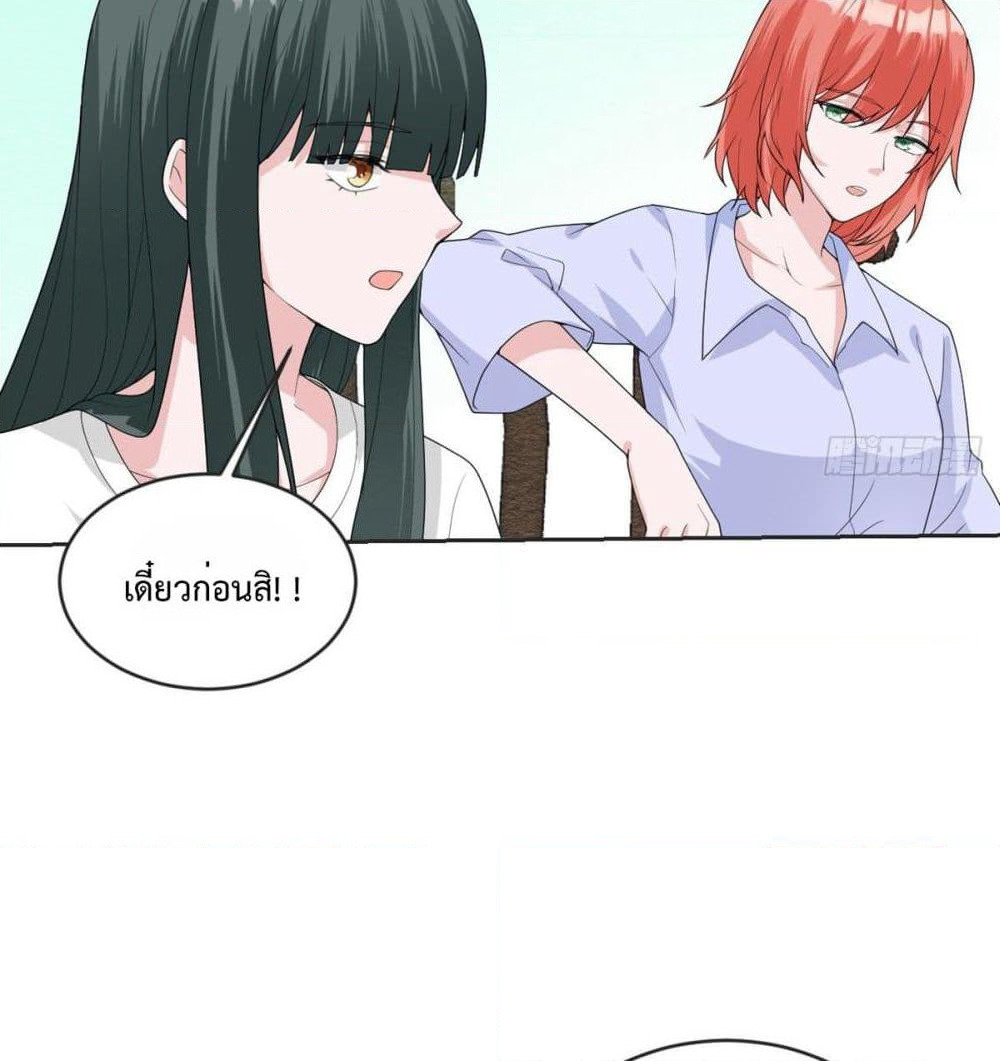 My Devil Sister page 8