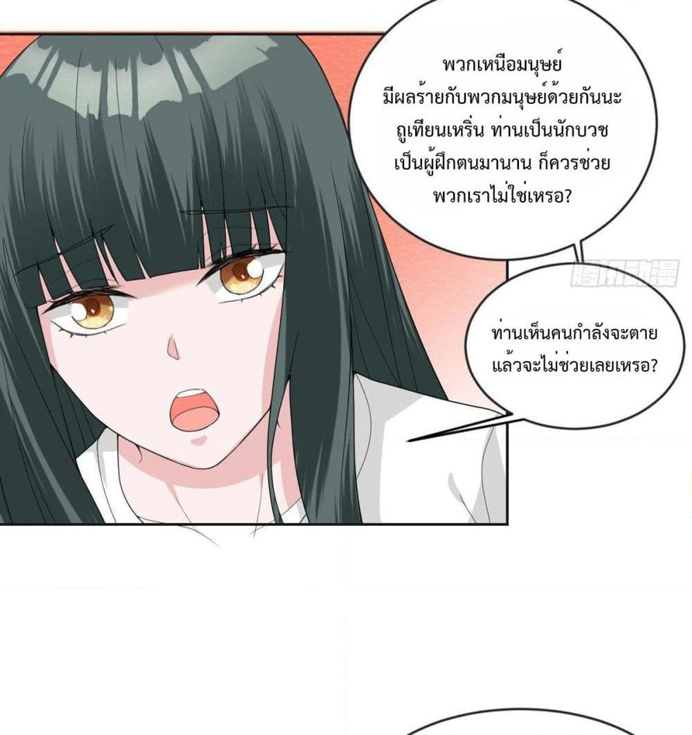 My Devil Sister page 9