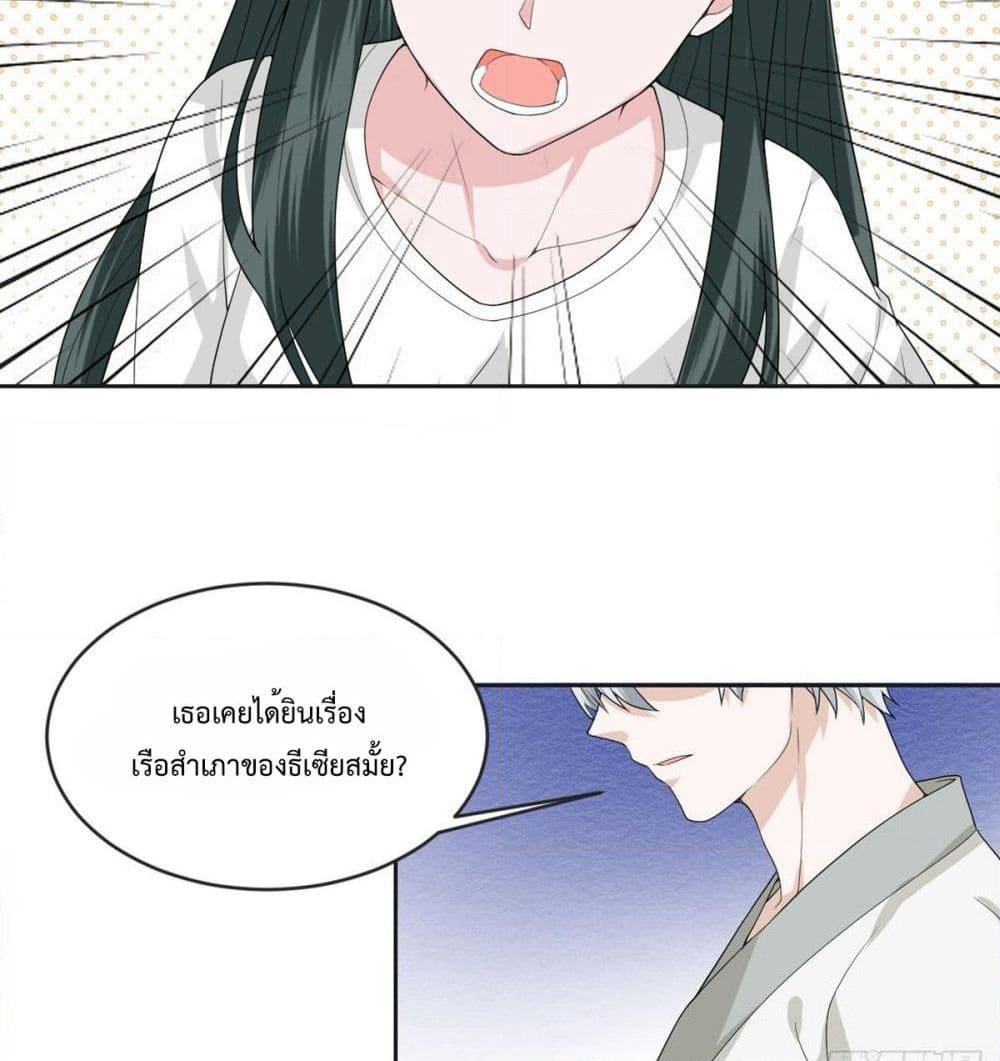 My Devil Sister page 12