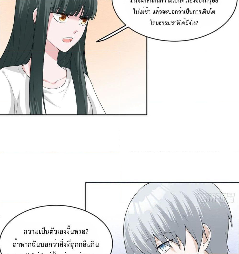My Devil Sister page 16