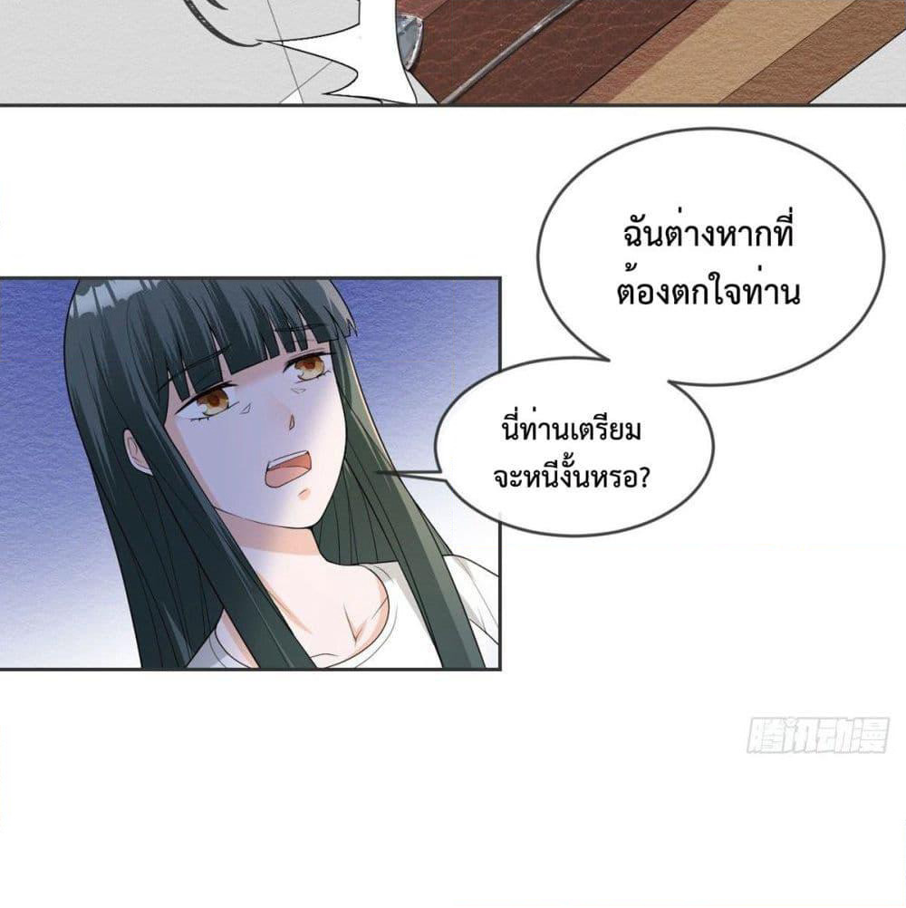 My Devil Sister page 7