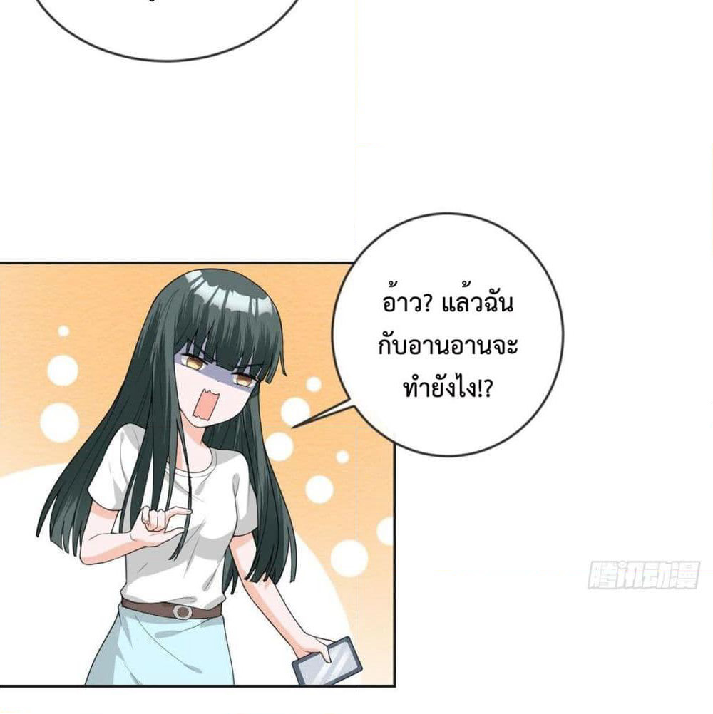 My Devil Sister page 9
