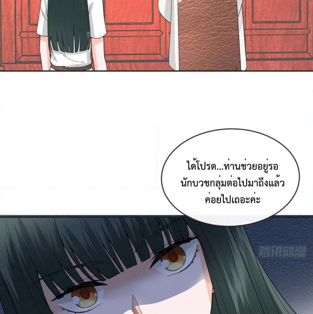 My Devil Sister page 11
