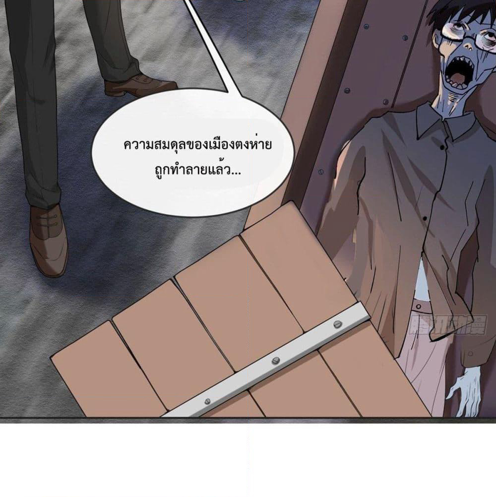 My Devil Sister page 15