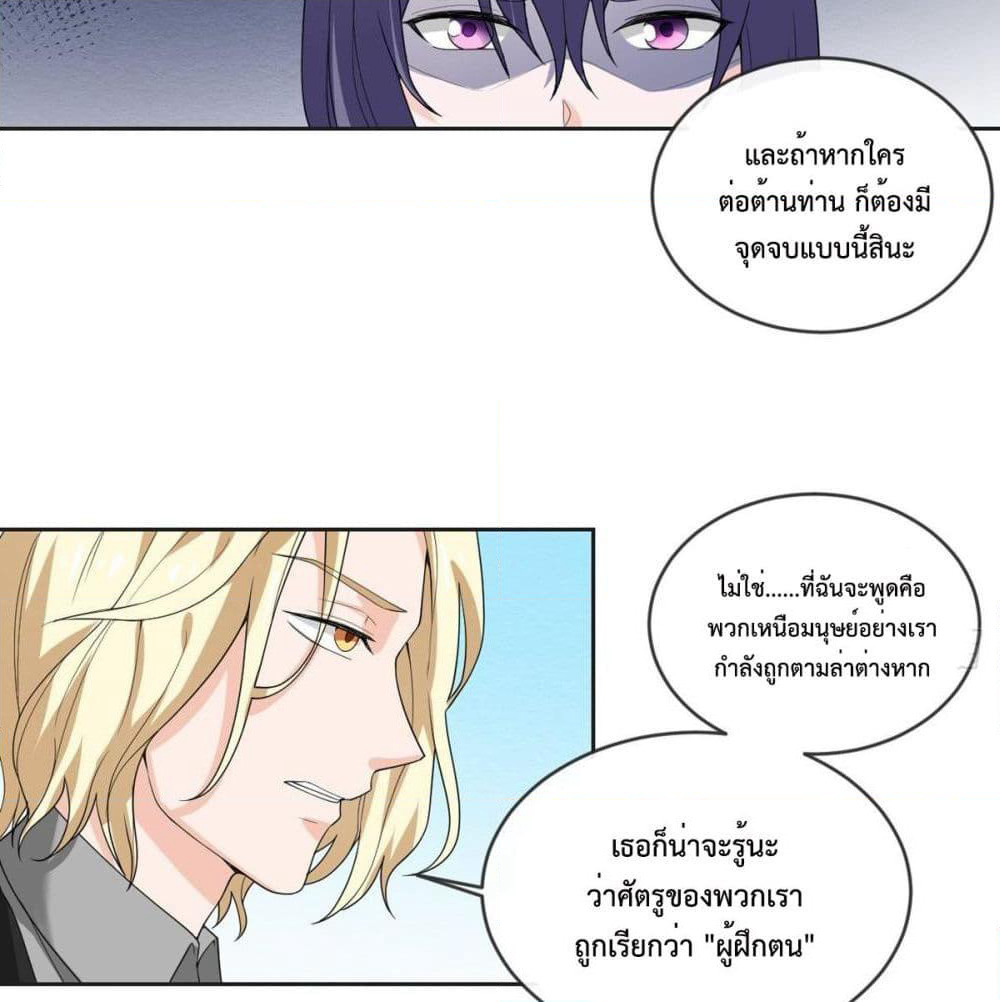 My Devil Sister page 18