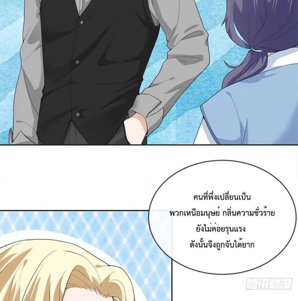 My Devil Sister page 3
