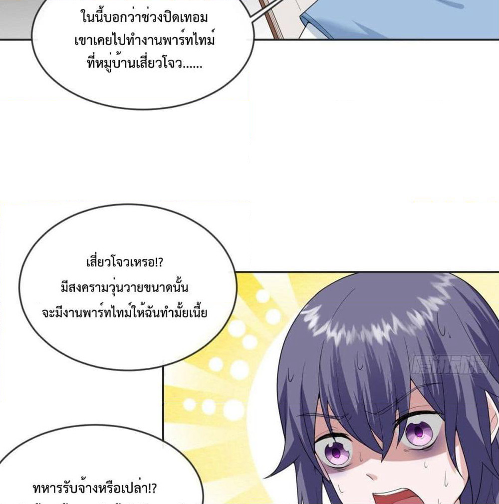 My Devil Sister page 11