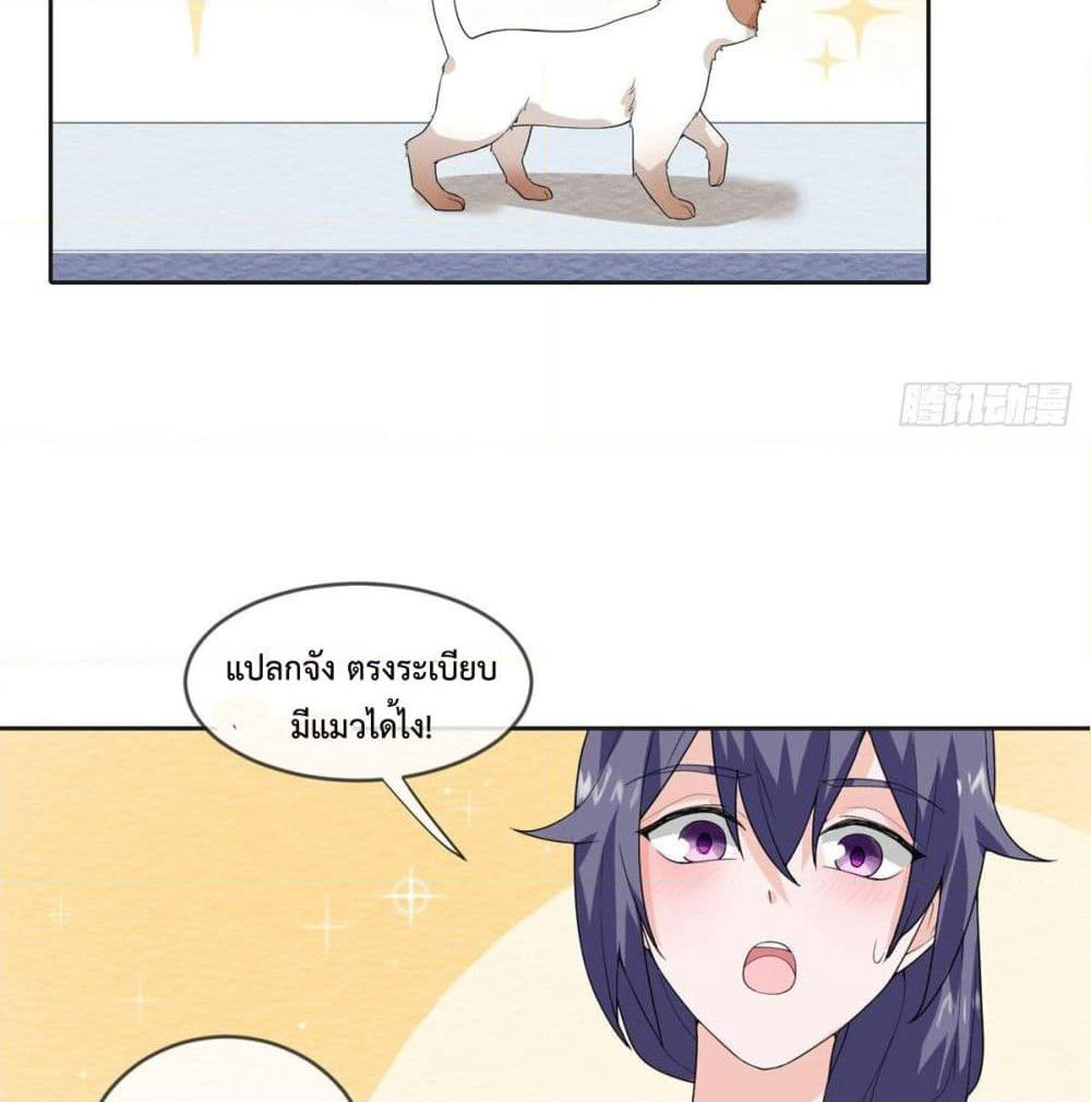 My Devil Sister page 19