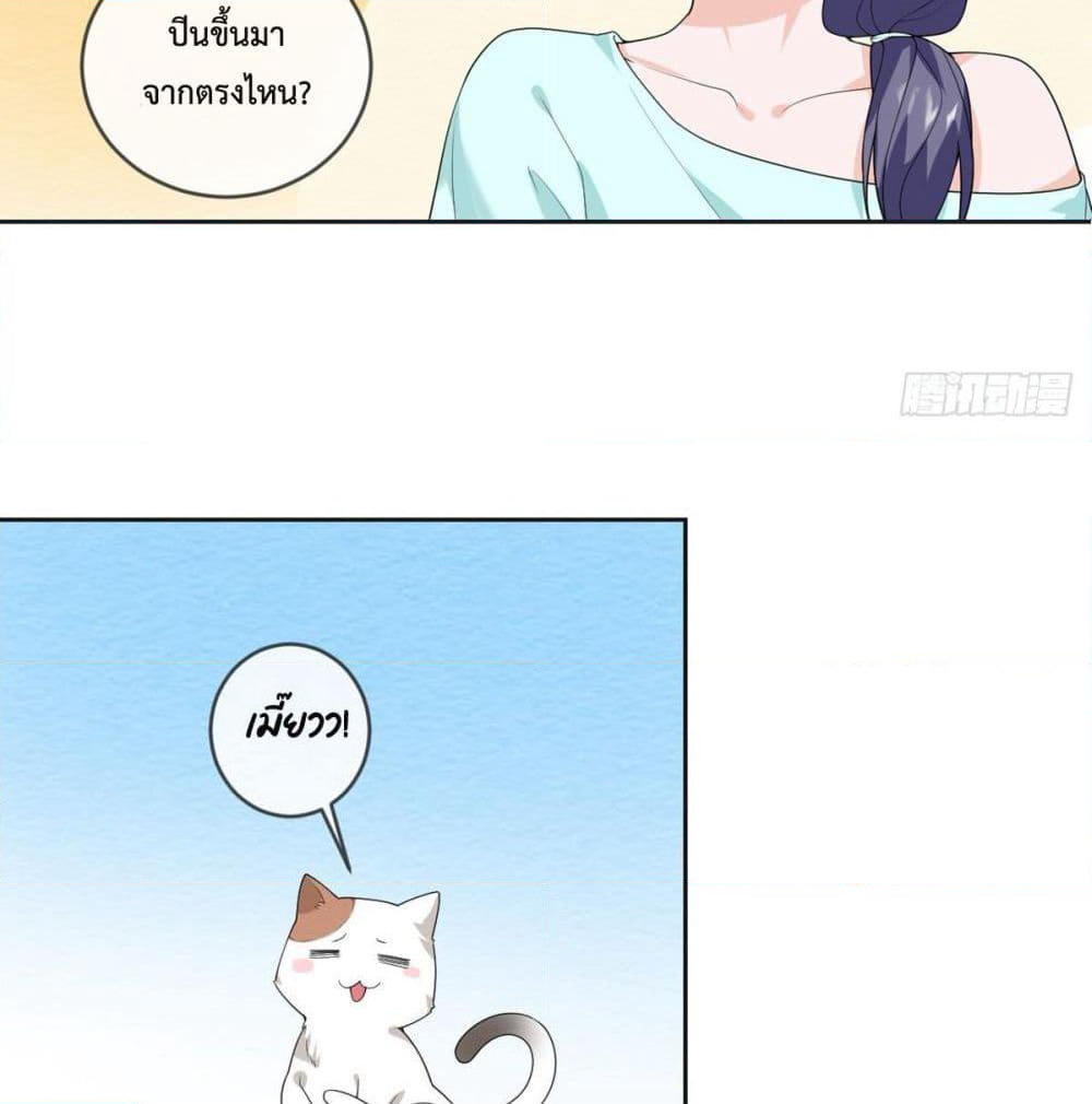 My Devil Sister page 20