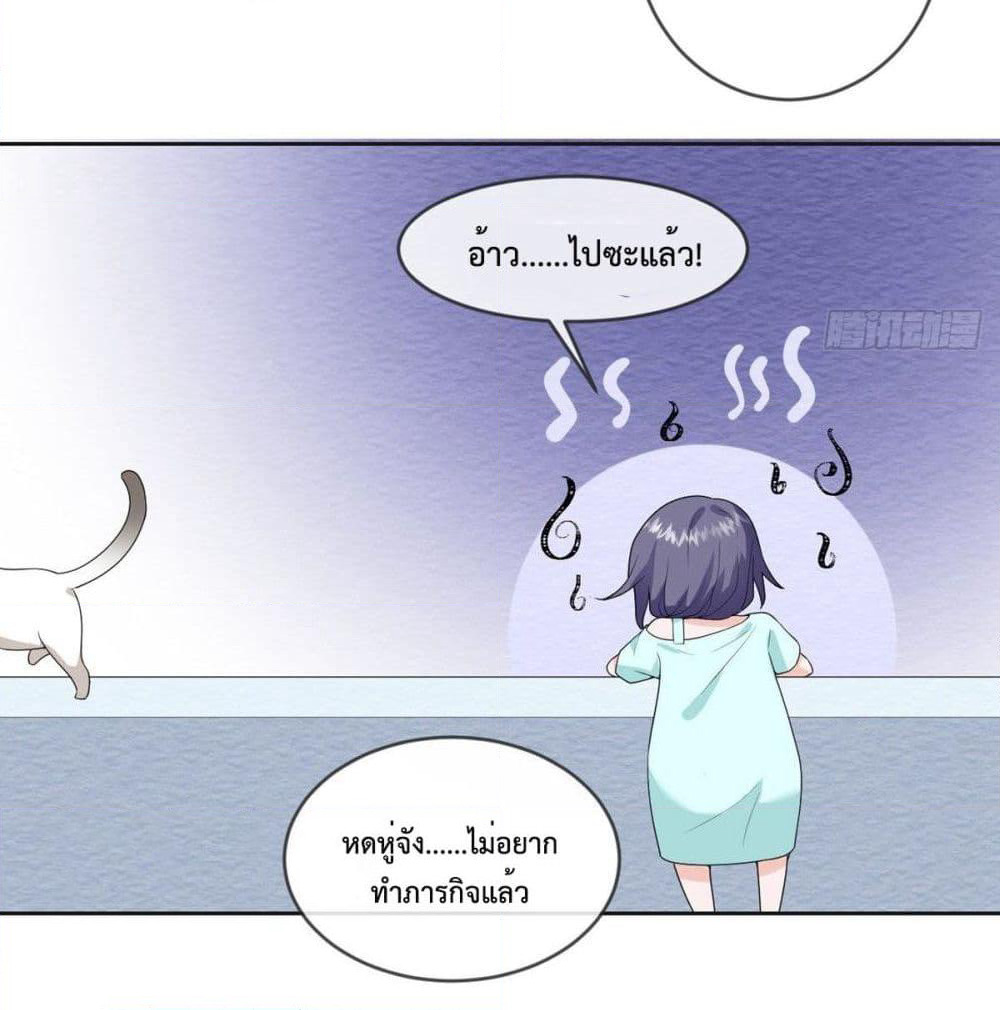 My Devil Sister page 23