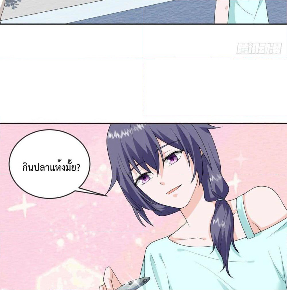 My Devil Sister page 25