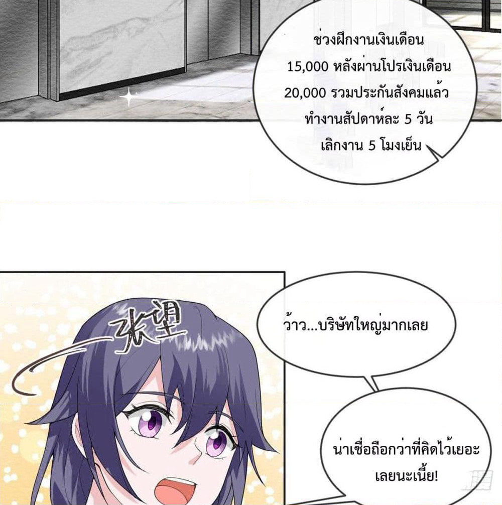My Devil Sister page 3
