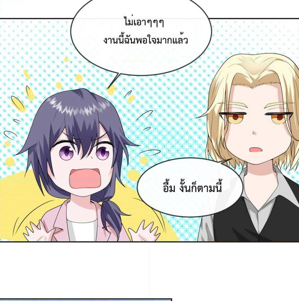 My Devil Sister page 6