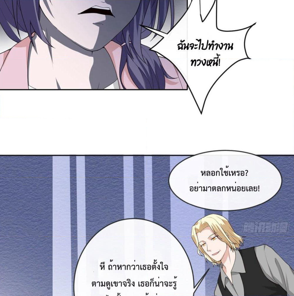 My Devil Sister page 10