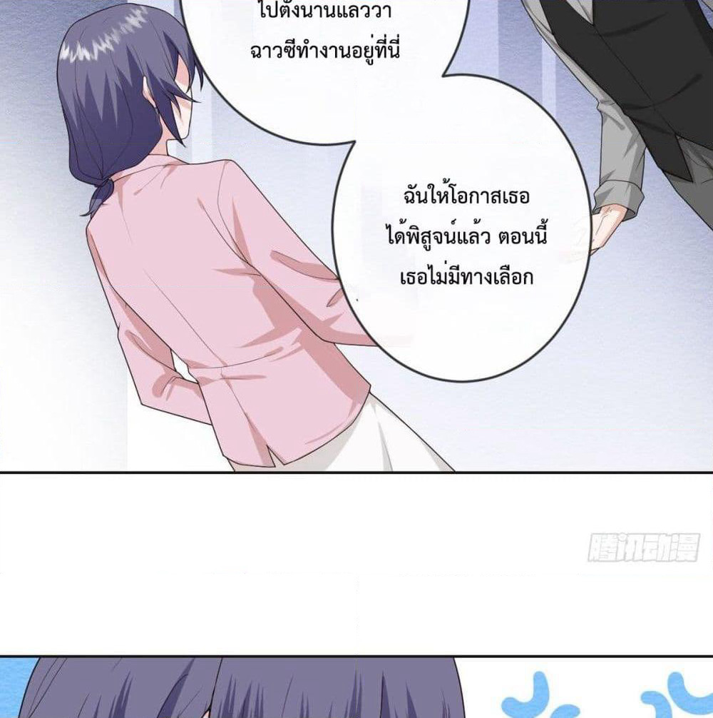 My Devil Sister page 11
