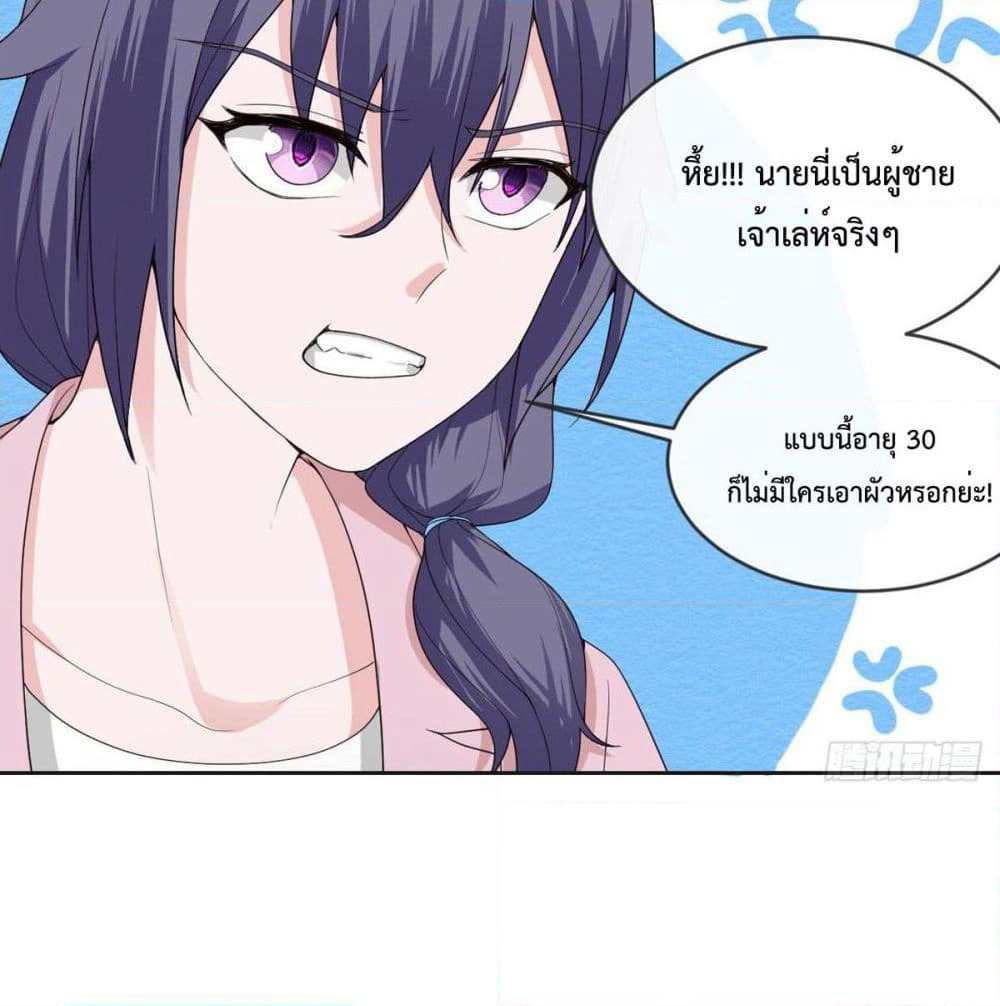 My Devil Sister page 12