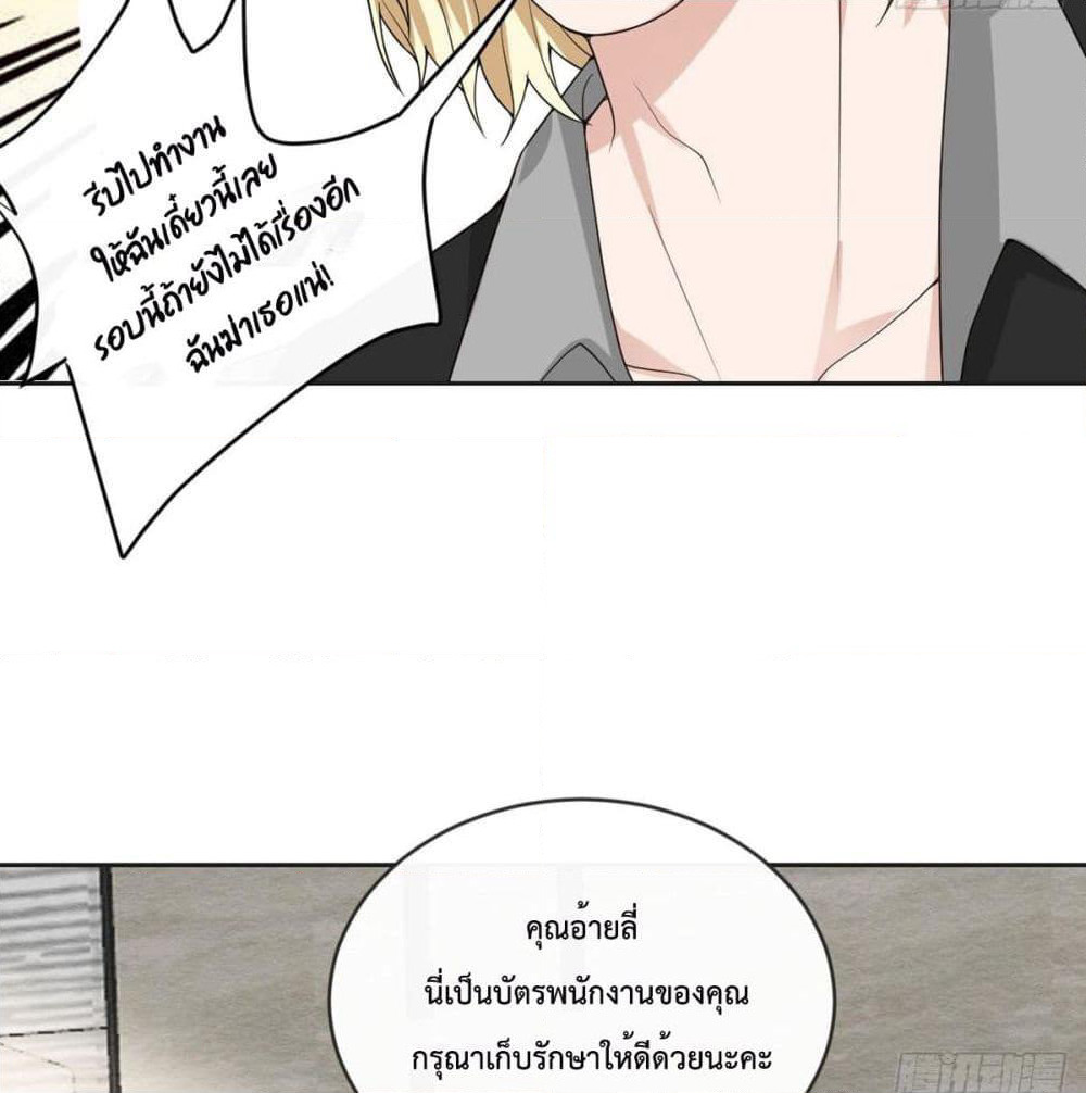 My Devil Sister page 16