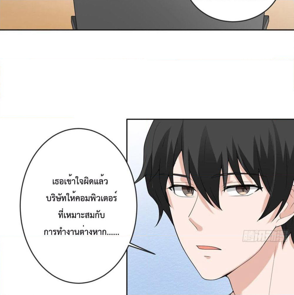 My Devil Sister page 23