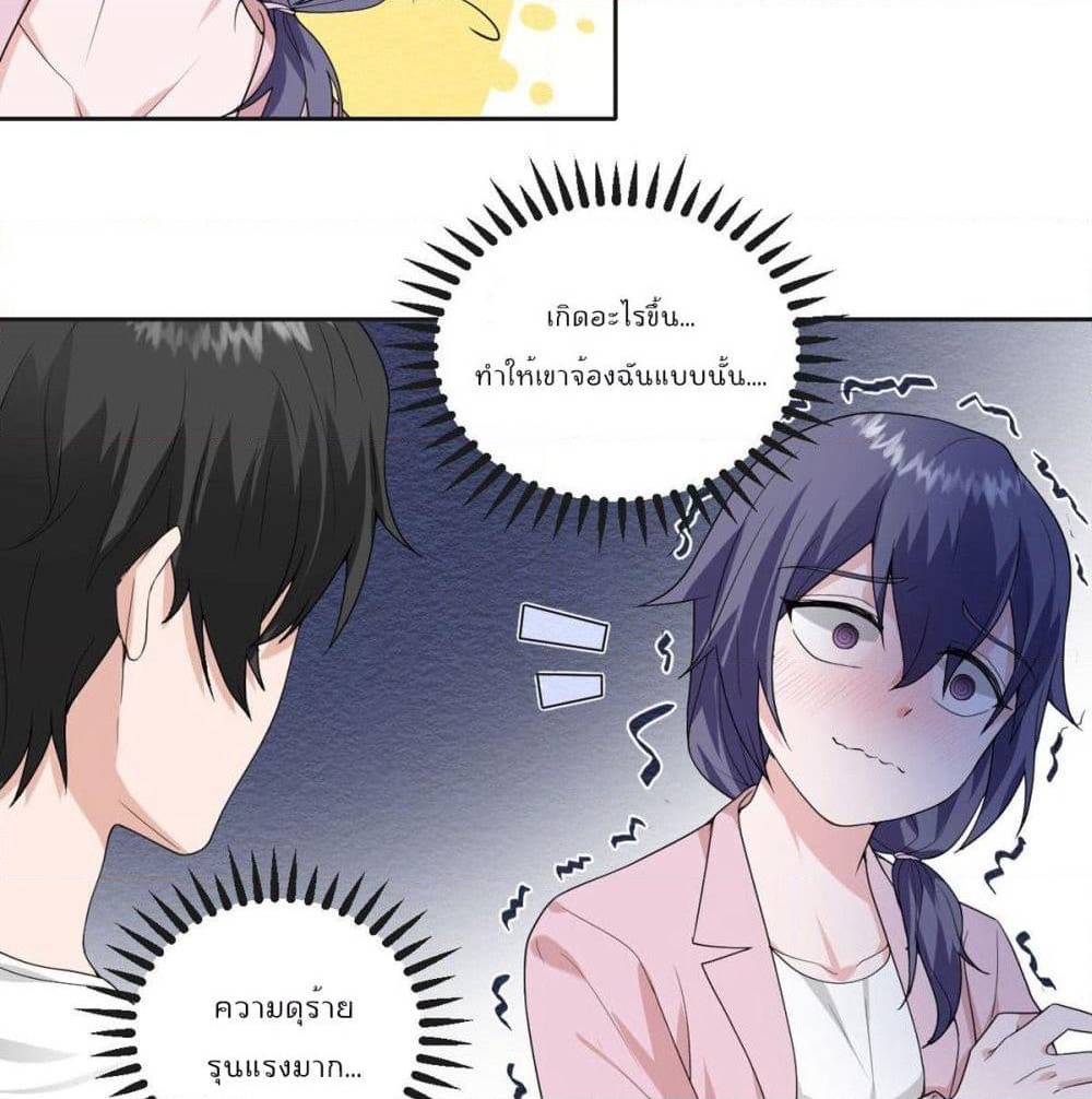 My Devil Sister page 25