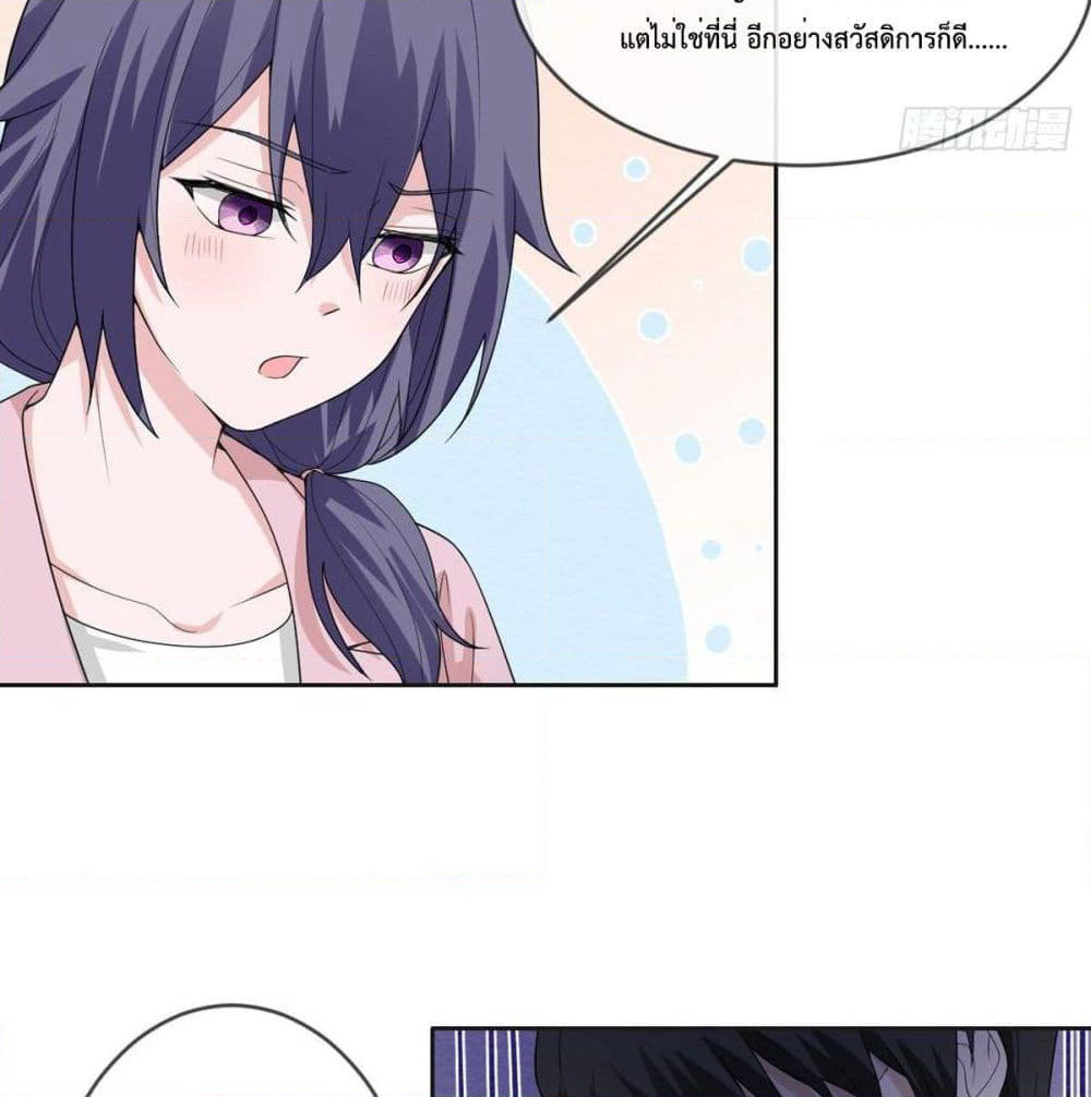 My Devil Sister page 28