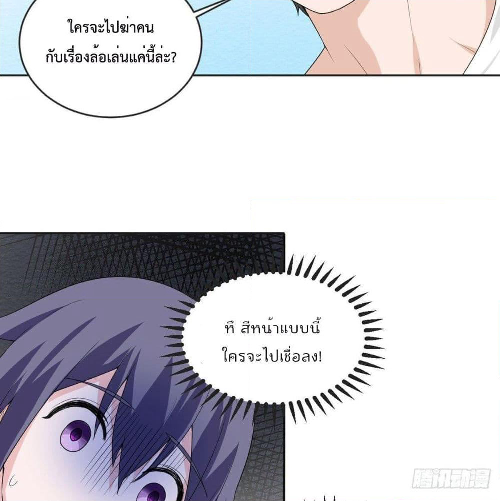 My Devil Sister page 4