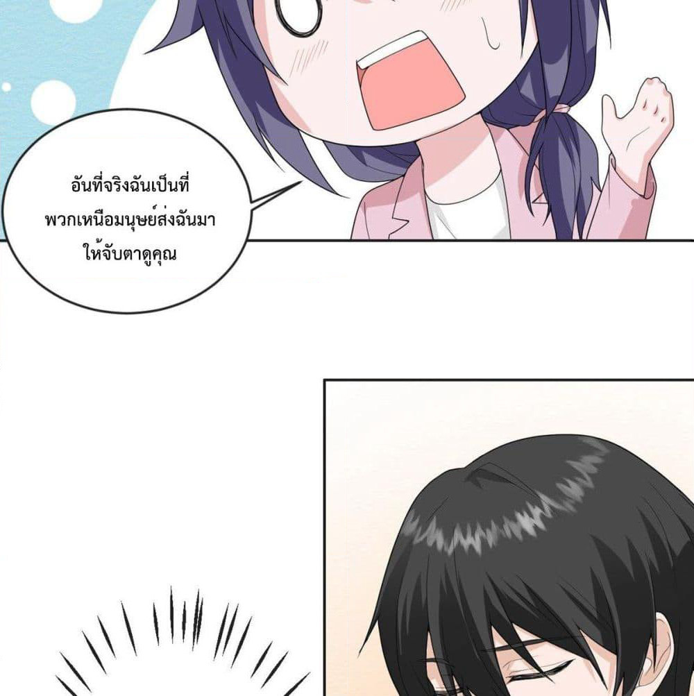 My Devil Sister page 6