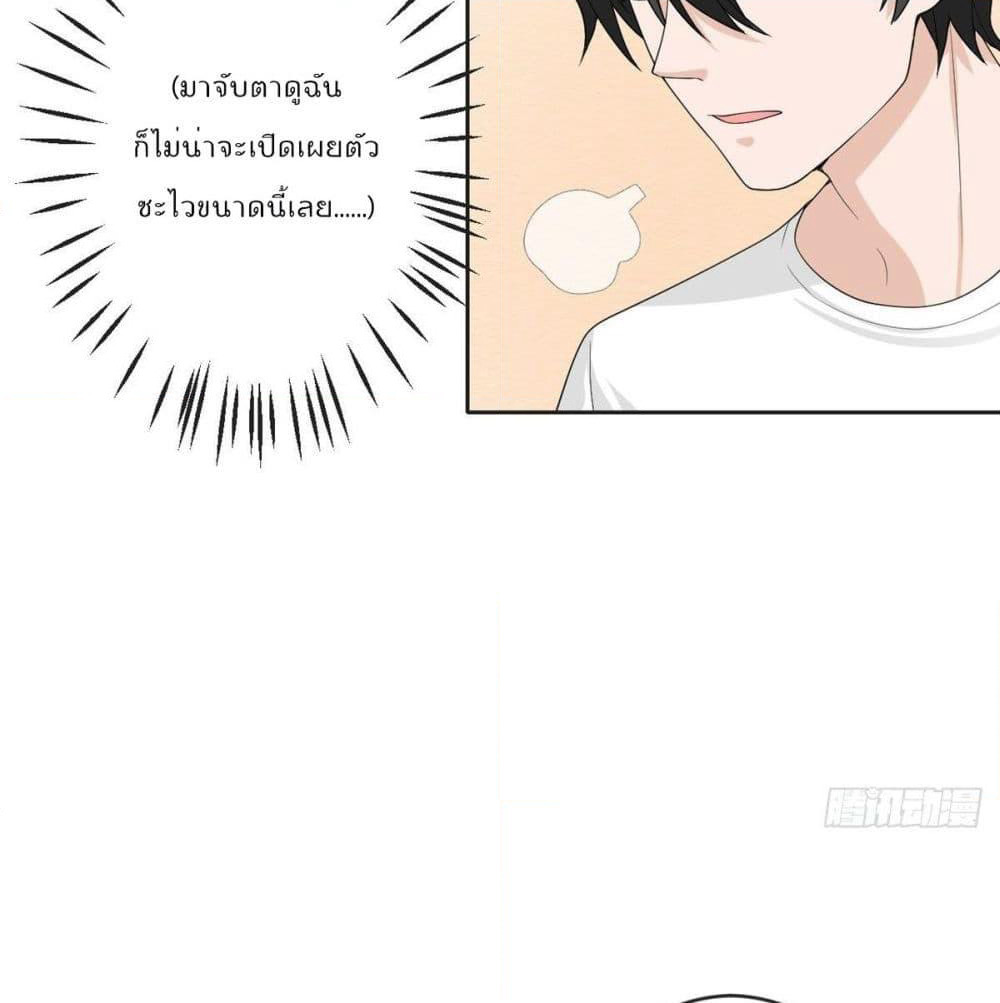 My Devil Sister page 7