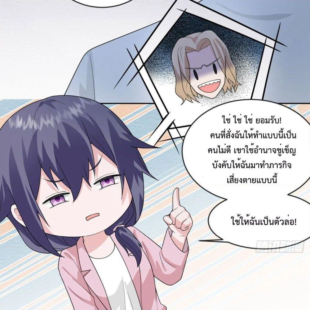 My Devil Sister page 10