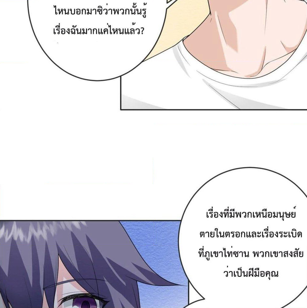 My Devil Sister page 12