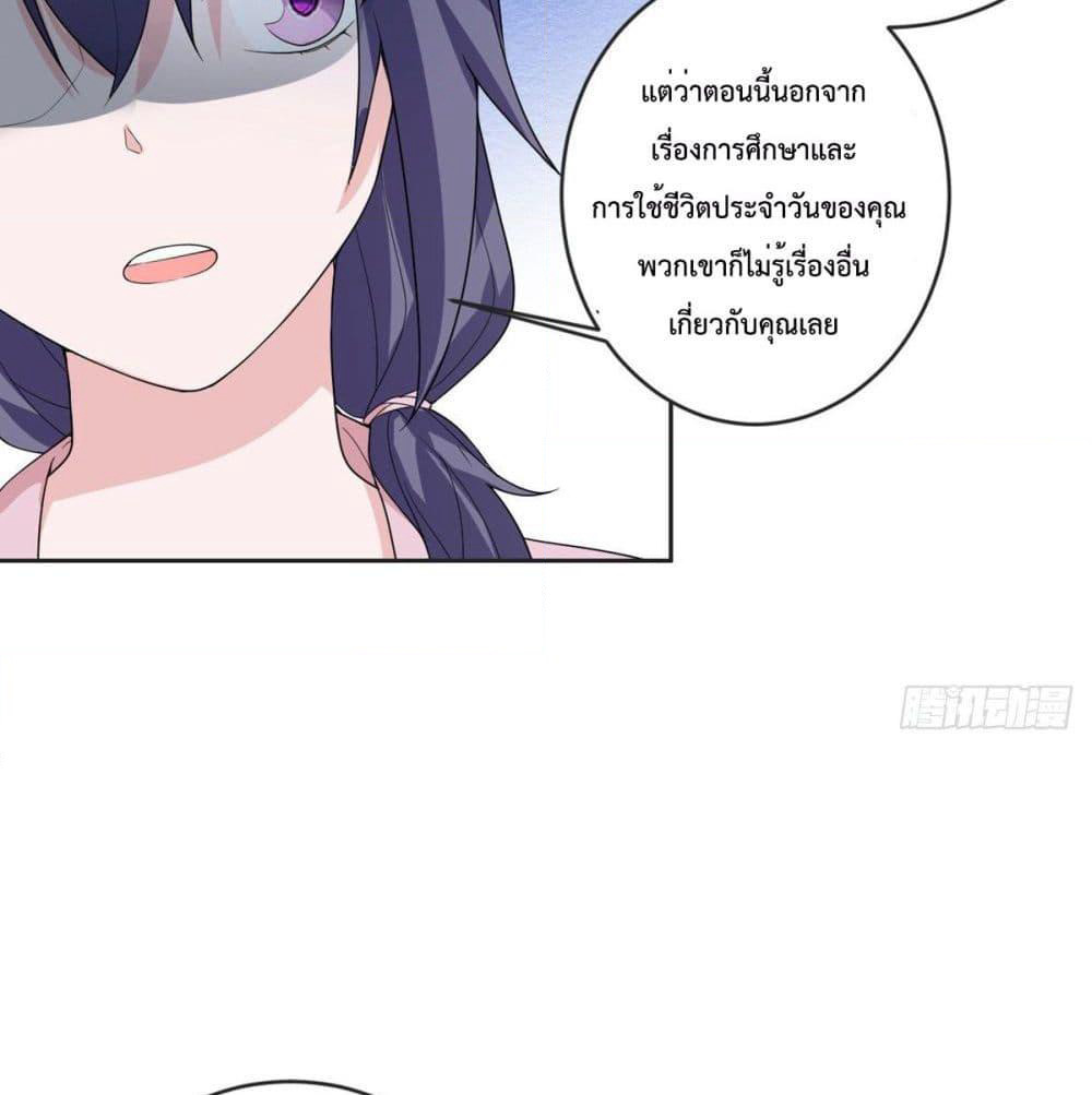 My Devil Sister page 13